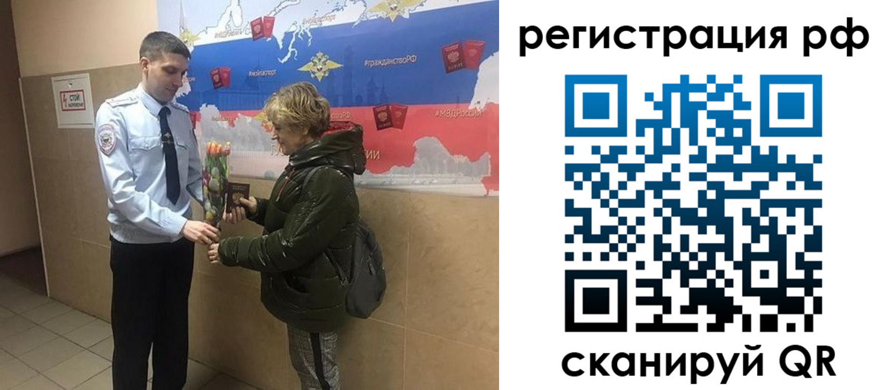 прописка 2025 в Горно-Алтайске