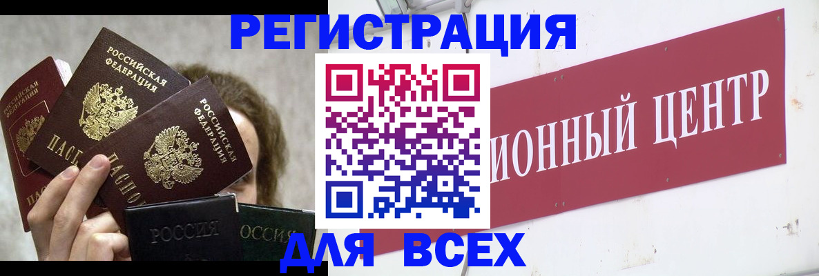 прописка для кредита в Горно-Алтайске