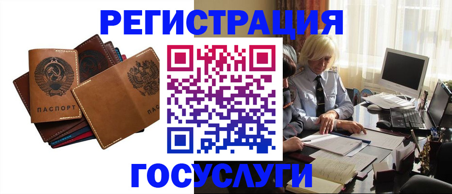 регистрация для дет. сада в Горно-Алтайске
