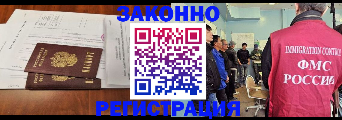 временная регистрация адрес в Горно-Алтайске